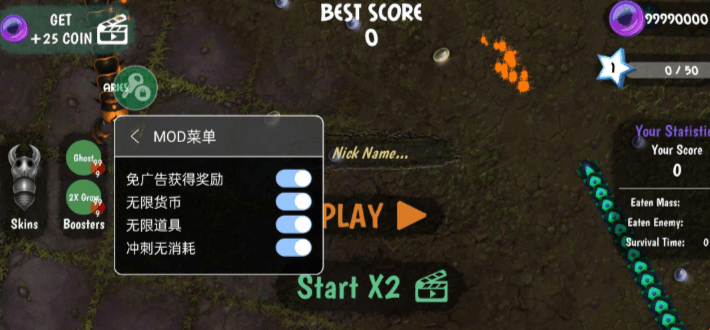 贪吃蜈蚣0