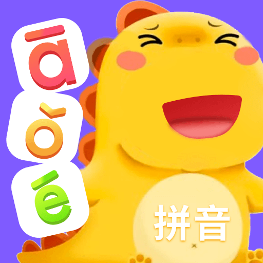 拼音点读助手下载安装手机下载