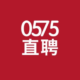 0575直聘手机版下载
