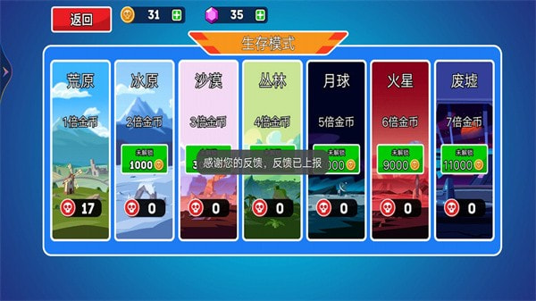 无敌坦克向前冲3