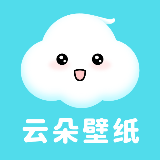 云朵壁纸安卓版app免费下载