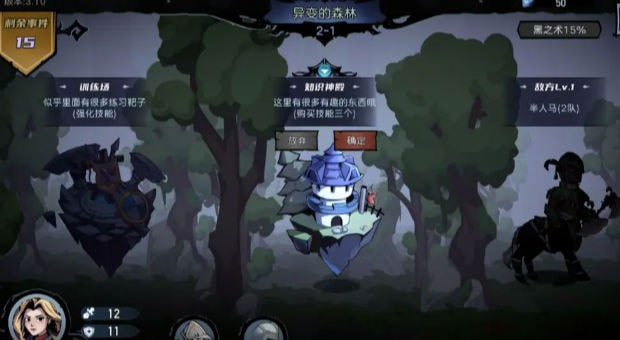 凛冬部落2