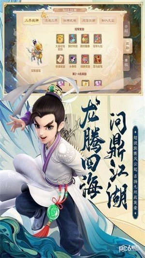 西行梦幻纪2