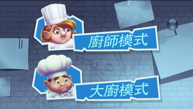 疯狂双人厨房2