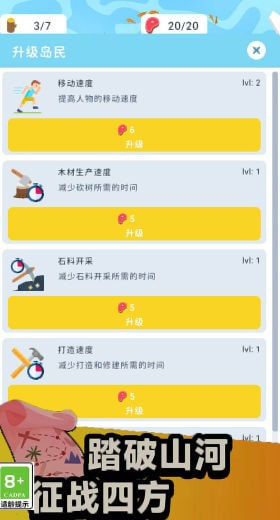 像素生存大师2