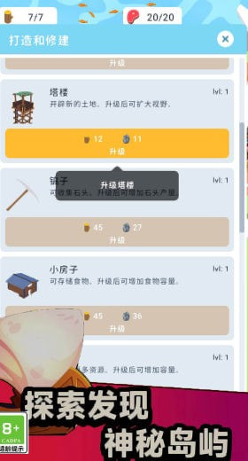 像素生存大师1