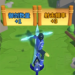 御剑大作战手游最新安卓版本