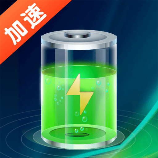 手机省电王免费下载