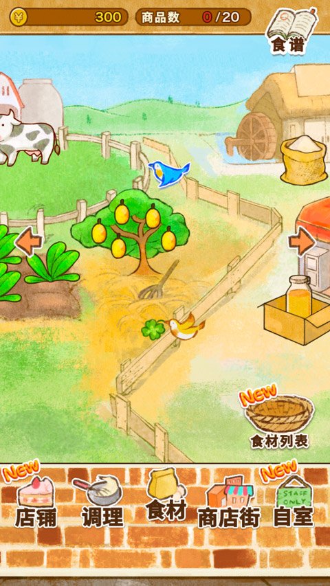 洋果子店rose2全部菜谱版1