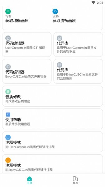 画质侠120帧0