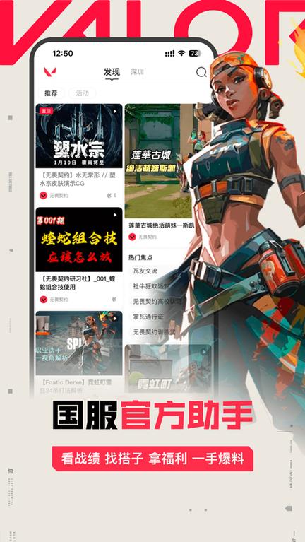 掌上无畏契约0
