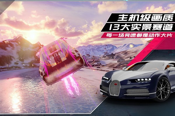 狂野飙车9无限蓝币版2