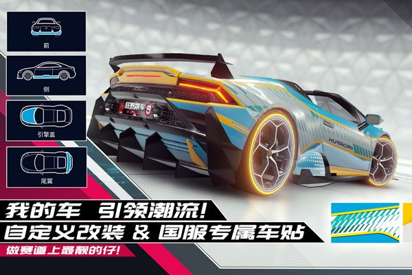 狂野飙车9无限蓝币版3