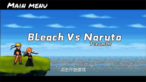 bvn全明星大乱斗1