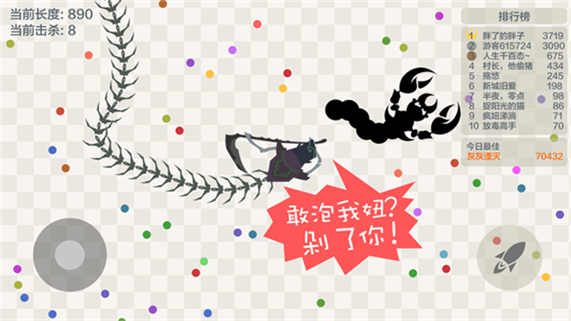 五毒大作战0