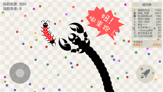 五毒大作战1