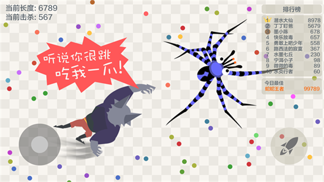 五毒大作战2