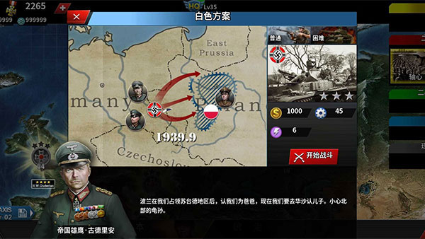 世界征服者4官方正版3