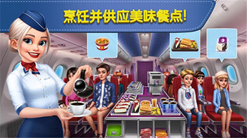 飞机大厨国际服官方正版1