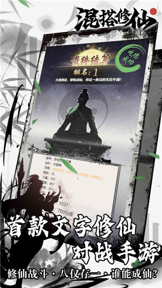混搭修仙4