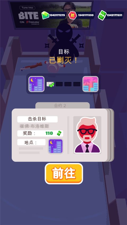 潜行大师最新版3