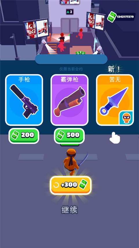 潜行大师最新版2