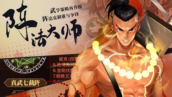 武林英雄传3