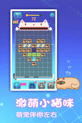 一起消方块正版2