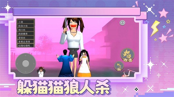 躲猫猫狼人杀1