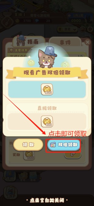 怎么玩截图3