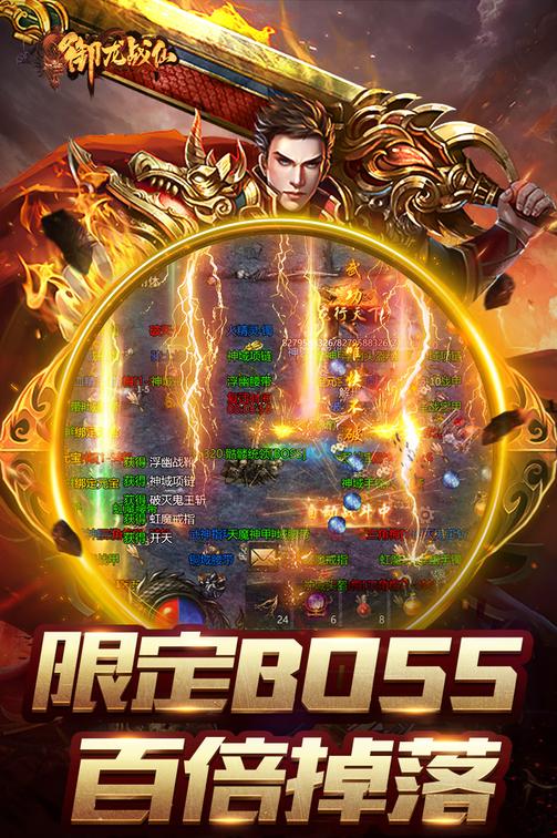 御龙战仙传奇0