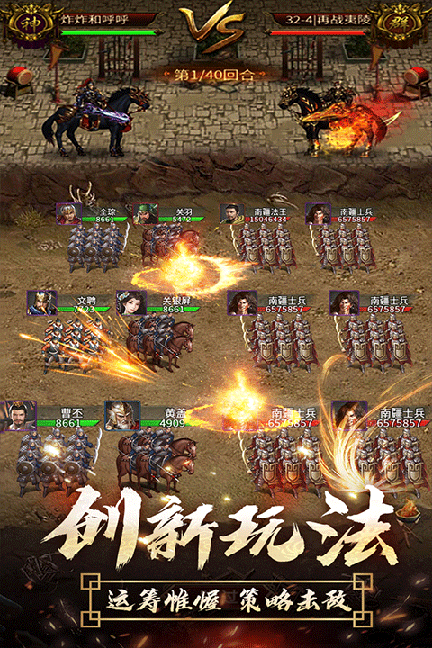 逍遥三国小米版0