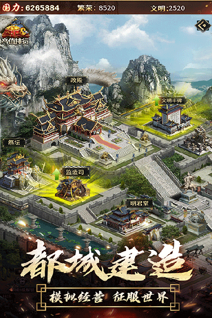 逍遥三国小米版1