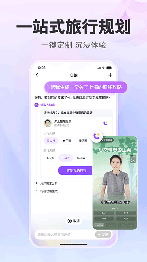 百度心响1