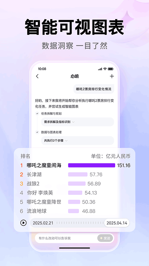百度心响2