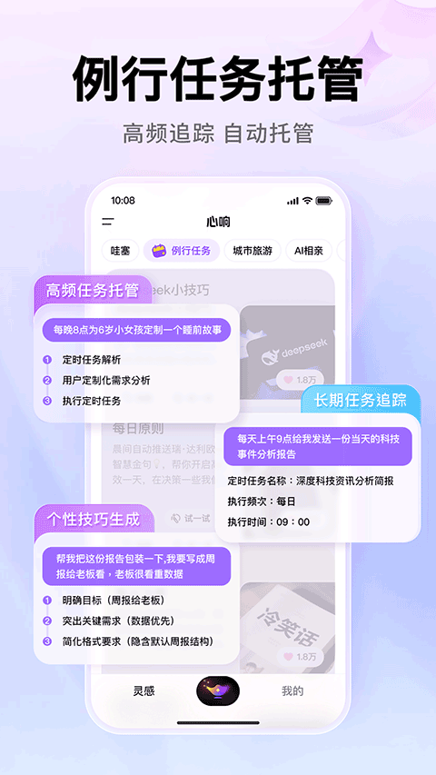 百度心响3