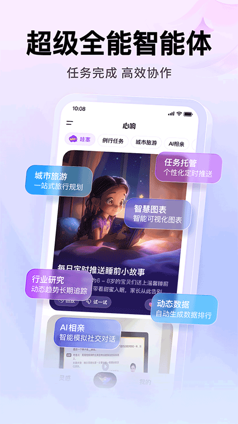 百度心响4
