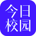 今日校园app官方版下载-今日校园官网最新版下载安装v9.7.0