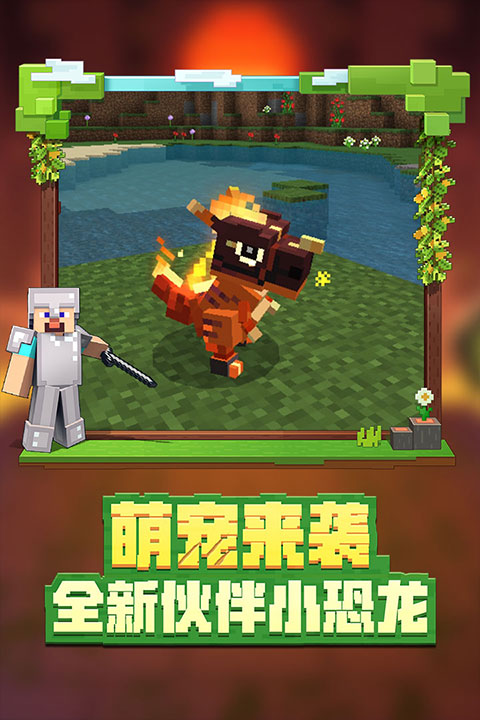 我的世界国际版1.21正式版1