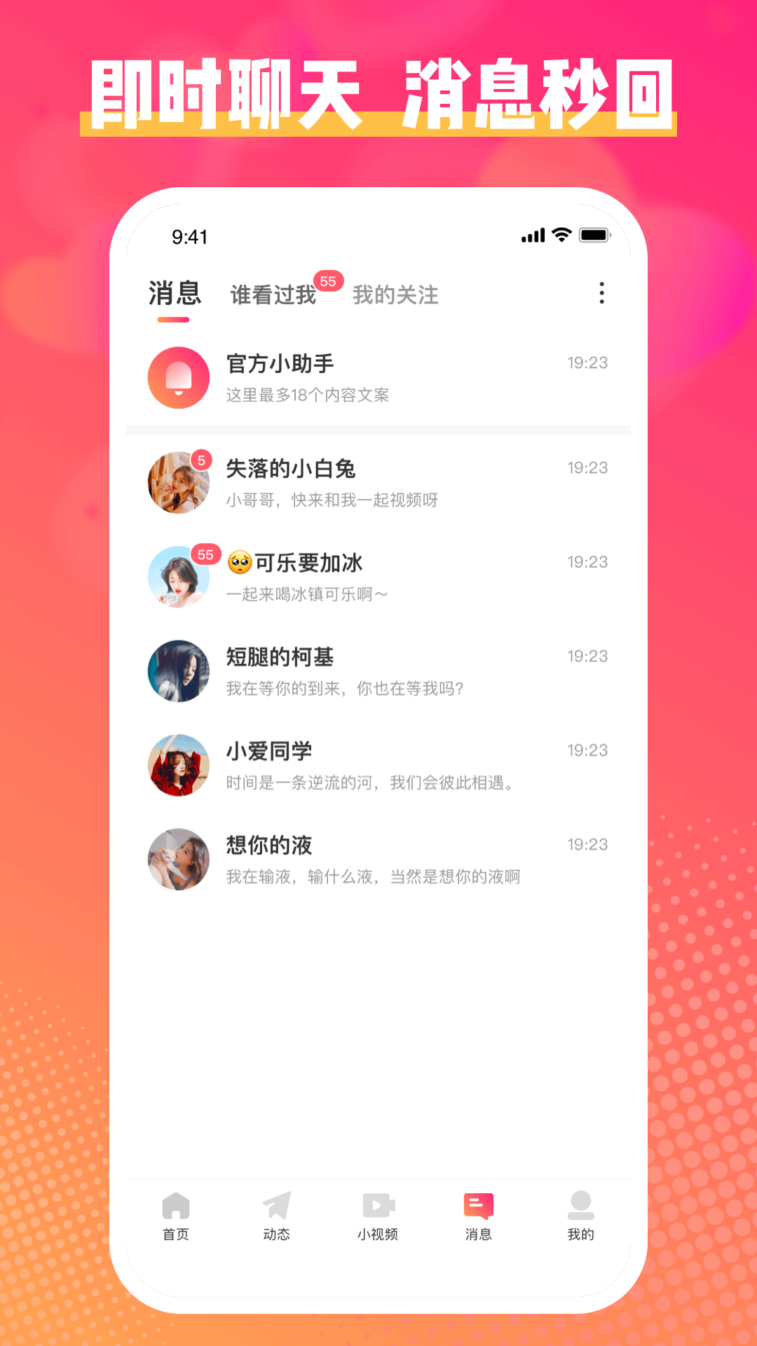 乐聊安卓版2