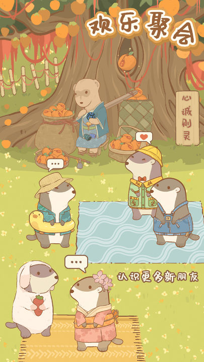 鼹鼠同行之森林之家测试版3