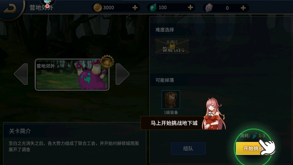 格斗城之战