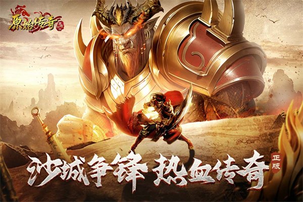 原始传奇绿色版2
