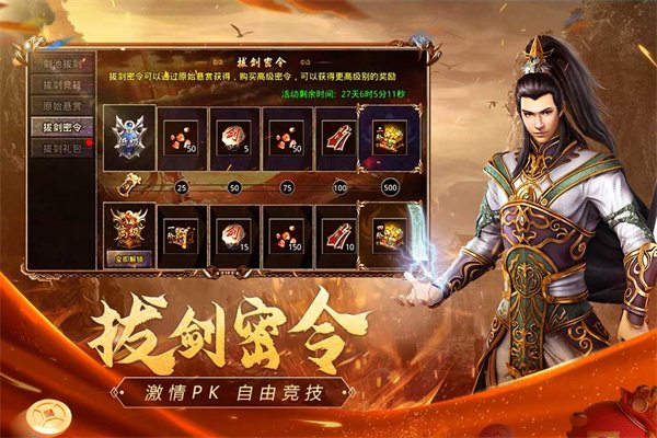 原始传奇绿色版3