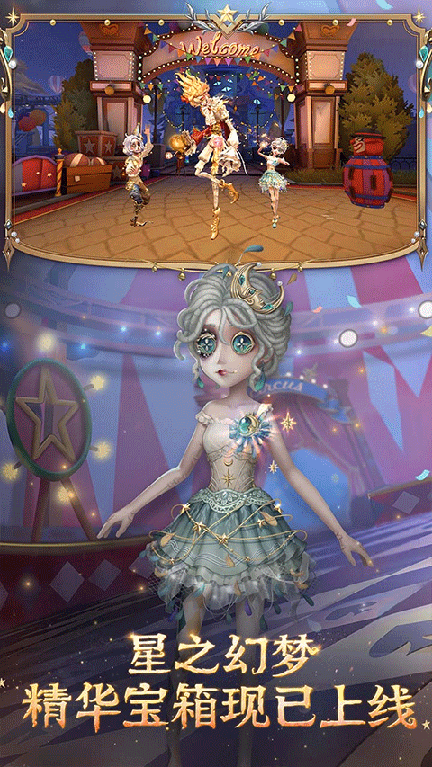 第五人格一号玩家版本1