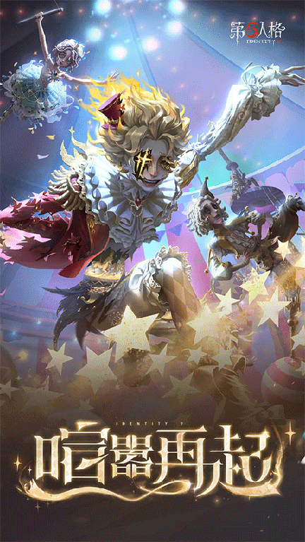 第五人格一号玩家版本3