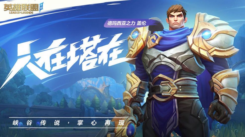 英雄联盟台服简体中文版2