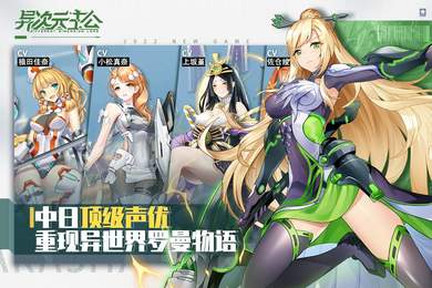 异次元主公九游版0