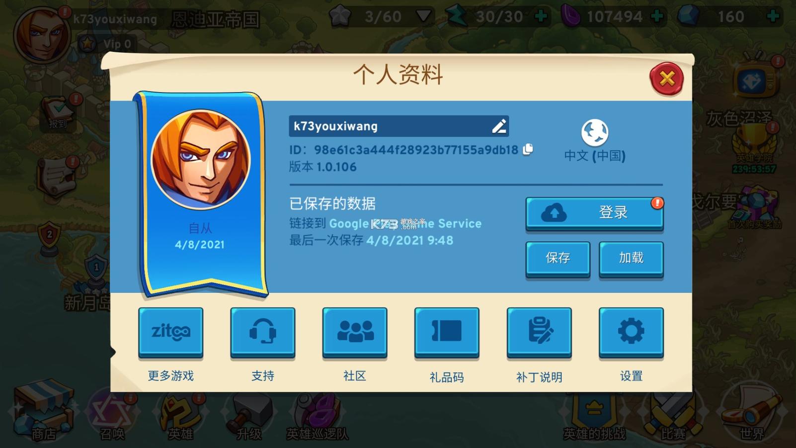 帝国的守门者游戏1