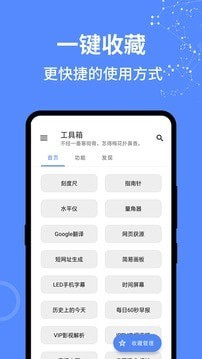 全能工具箱和平精英准星1